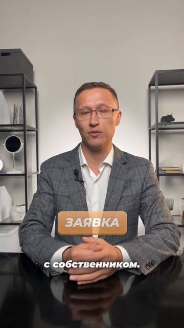 Схема заработка на недвижимости