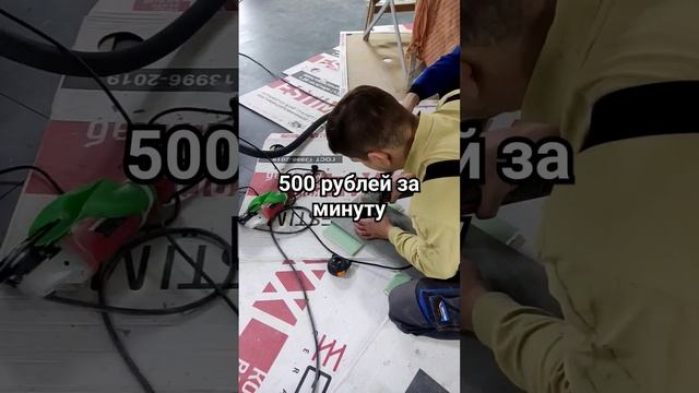 500 рублей за минуту)) смотреть онлайн