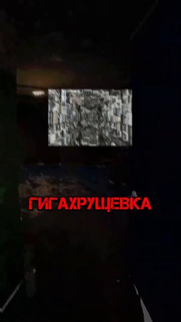 ВЫЖИВАНИЕ В ГИГАХРУЩЁВКЕ ВО ВСЕЛЕННОЙ САМОСБОРА. ИГРА смотреть онлайн