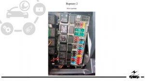 Предохранители Датсун он-До ми-До и реле с описанием и