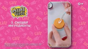 Создай свою мини-вселенную с Машей ОМГ!