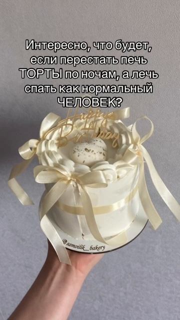 Коллеги, подтвердите, что так и есть)😂 #минск #тортыми? смотреть онлайн