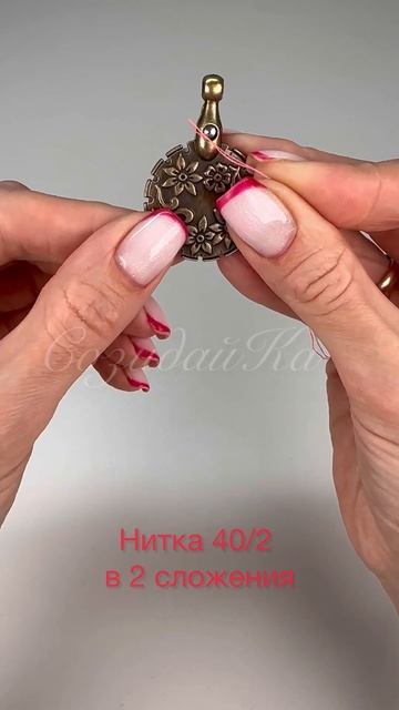 Приспособление для обрезки ниток-очень быстро и удобн смотреть онлайн