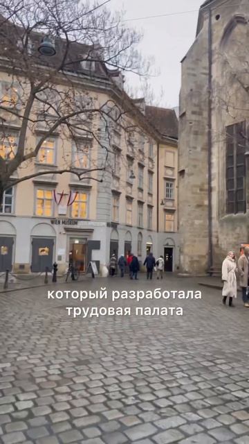 Зарплата в Австрии, важные нюансы #австрия #вена#зараб?