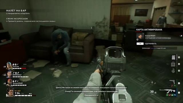 Back 4 Blood акт 1 , 3 часть