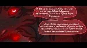 Хранители волков.Глава 13.Часть #5.