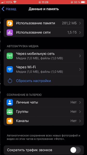 как убрать ограничение в телеграм на iOS без пк ? #ios #lif смотреть онлайн