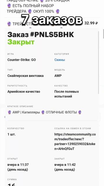 Итоги по перепродажам Вчерашнего дня.Сколько заработ? смотреть онлайн