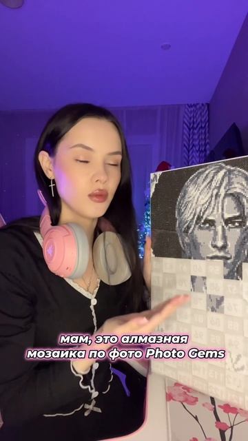 Мама шарит 😏 Алмазки 👉🏻 WB: 221631642 #алмазнаямозаика #к? смотреть онлайн