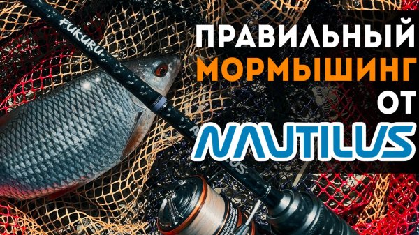 🔥 Nautilus FUKURU – ТОП Спиннинг для Мормышинга 2025? ПОДРОБНЫЙ ОБЗОР и ТЕСТ. КРАКЕНЫ! #мормышинг