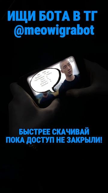 Игра/сериал Кз “MEOW” онлайн игра на телефон #игра #meow #к смотреть онлайн