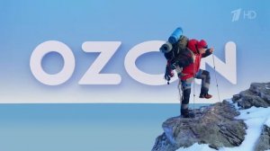 Реклама Озон - Мелодика.