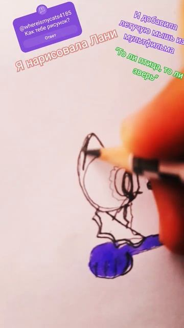 Я нарисовала Лани из канала @whereismycats4185. #рисование #мул? смотреть онлайн