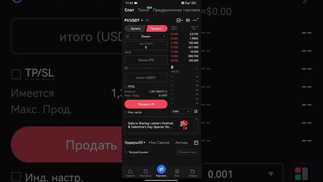 Стоимость монет Pi уже показывает на бирже Gate смотреть онлайн