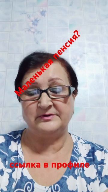Сможешь получать доходы превышающие твою пенсию в раз смотреть онлайн