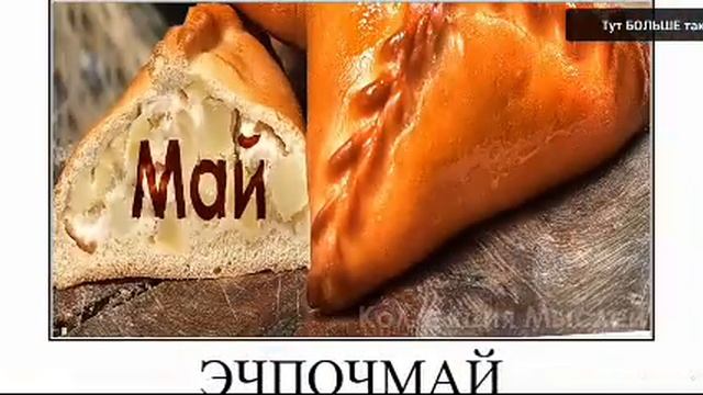 Месяцы + ШИЗА =