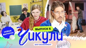 Научили американца истории России | Чикули | Даниил Грачёв, Вика Чума | Выпуск 5