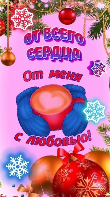 #открытки #пожелания #сдобрымутром #отдуши смотреть онлайн