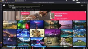 как поставить обои на windows 10