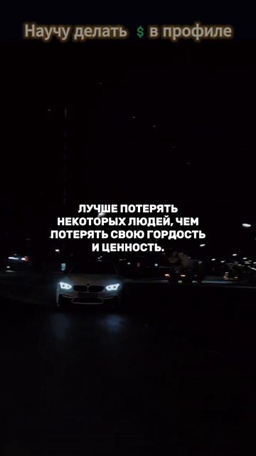 Больше 💵 в профиле #темки #бмв #музыка #успех #бизнес #б смотреть онлайн