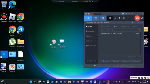 как скачать бандикам и как его настроить ссылка на ска смотреть онлайн