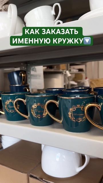 😌Такая кружка станет для вас особенной. Как заказать,