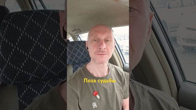 судьба#ванштейнтарас #депрессия #лишнийвес #психологи смотреть онлайн