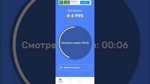 Простой заработок на просмотре рекламы с телефона! За?
