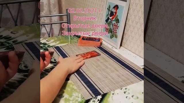 💖 02.02.2021 г. Вторник. Открытые и закрытые двери. смотреть онлайн