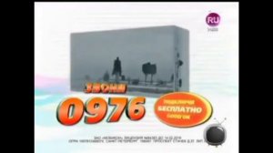 две рекламы ру тв 2013 звони 0976 пароль 35