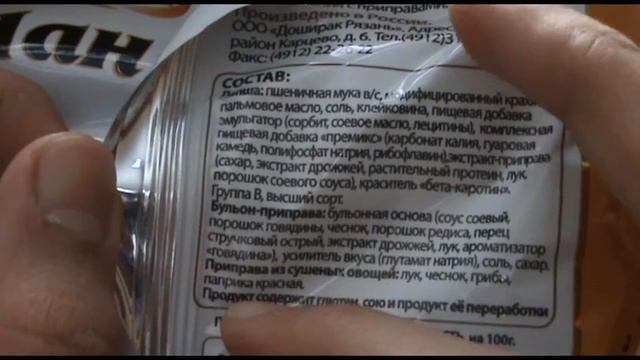 Обзоры еды с Данчиком и Кирюхой №19 (Лапша Чан рамён)