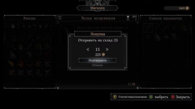 Vigil: The Longest Night первое прохождение ч.12