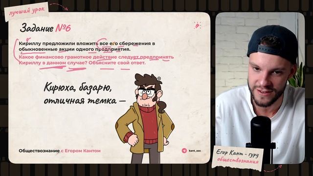 Новое задание №6 на ОГЭ по обществознанию ПРО АКЦИИ!