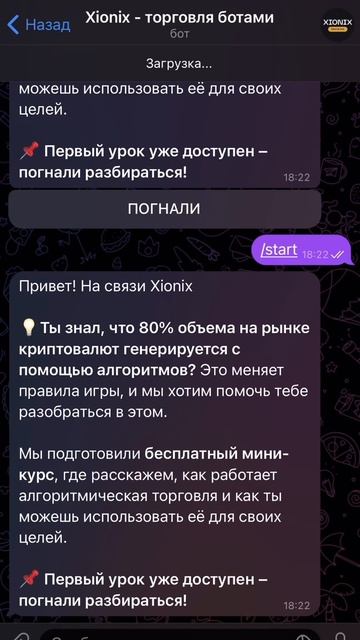 #инвестиции #курс #обучение #trading #крипта смотреть онлайн