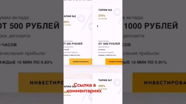 БЫСТРЫЕ 116Р КАЖДЫЕ 10 МИНУТ ДЛЯ НОВИЧКА - ЗАРАБОТОК В ИН?