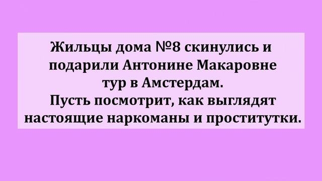 Сборник весёлых анекдотов! Юмор Шутки Приколы Позитив! смотреть онлайн