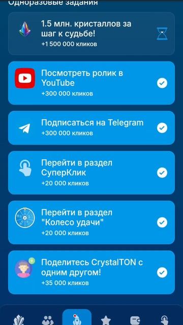 Кристалл Клик - первая телеграм игра с оплатой за зада? смотреть онлайн