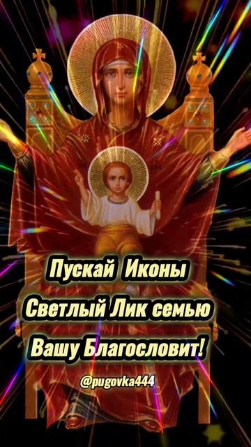 31 АВГУСТА ДЕНЬ ПРАЗДНОВАНИЯ ИКОНЫ БОЖИЕЙ МАТЕРИ "ВСЕЦ? смотреть онлайн