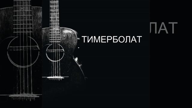 Погасли свечи смотреть онлайн