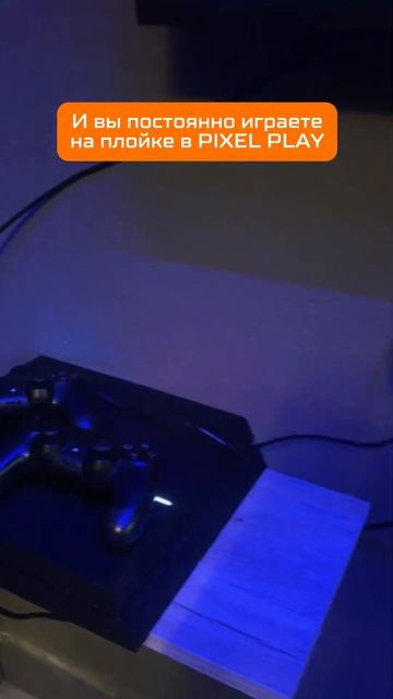😎🤩 В PIXEL PLAY есть особое место для атмосферного отдых? смотреть онлайн