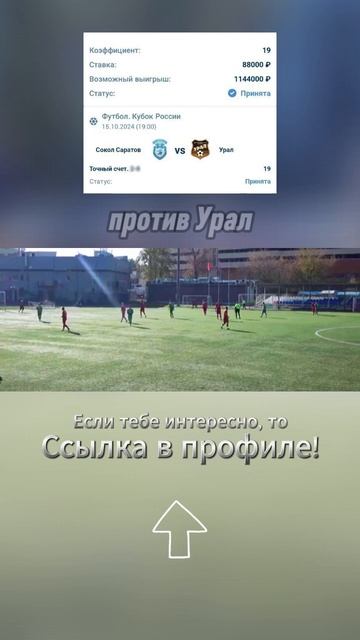 Ставки на договорные матчи ключ к быстрым деньгам
