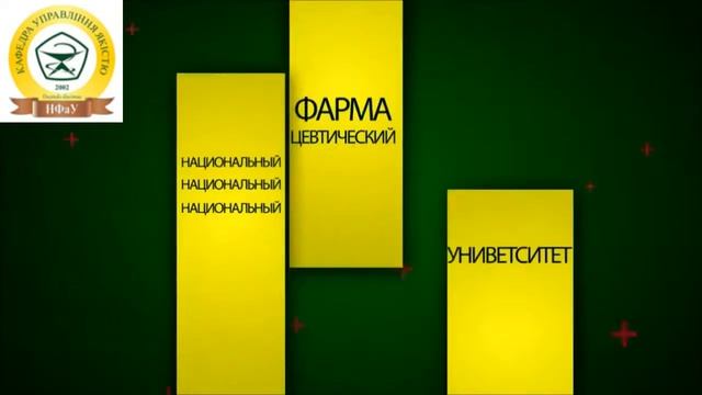 Второе высшее образование в НФаУ по специальности "Менеджмент" смотреть онлайн