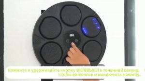 тренажер для бокса Соединение Bluetooth, регулировка скор?