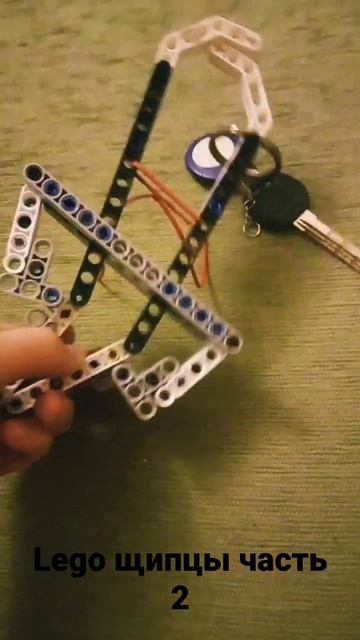 сделал вторые щипцы из lego! смотреть онлайн
