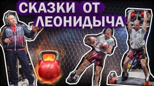 ПОДНИМАЮ ГИРИ 32+32кг 125 РАЗ, пока отец рассказывает сказку!