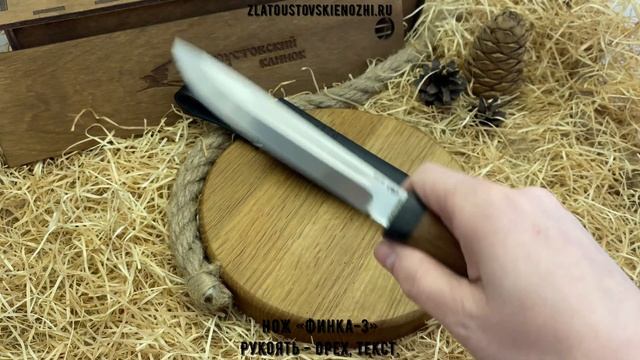 Нож «Финка-3». Рукоять - орех, текстолит смотреть онлайн