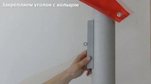 Инструкция Как закрепить флаг консоль на столб освеще