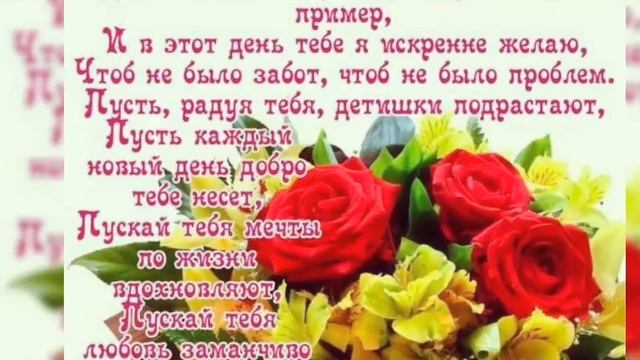 Я люблю тебя мама,с праздником🌼🌼 смотреть онлайн
