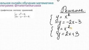 Номер 697 Алгебра 8 класс Макарычев 2024