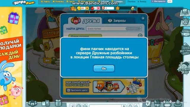 Как снять IP бан в Шарараме? смотреть онлайн